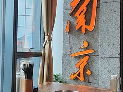 -楠火锅(新街口苏宁店)