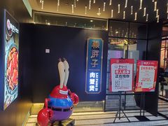 -赖胖子肉蟹煲(上邦百汇城店)