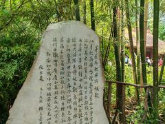 -成都杜甫草堂博物馆