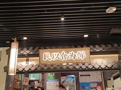 -大榕树下顺德菜(融创茂店)