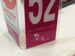 -华辉快餐店(江南西总店)