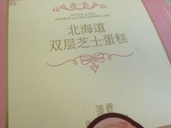-蒲缇烘焙(铁西万象汇店)