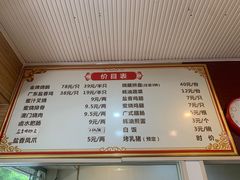 价目-吾家香港烧腊专门店