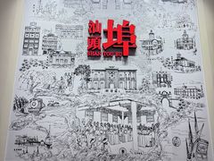 -汕头开埠文化陈列馆