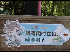 -成都欢乐谷