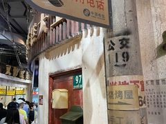 门面-CITY MART城市集市·里弄(北外滩来福士广场店)