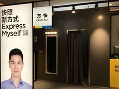 -方快-照相馆(金桥国际店)