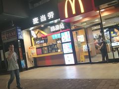 -麦当劳(中山八路店)