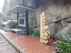 -铁路文化公园