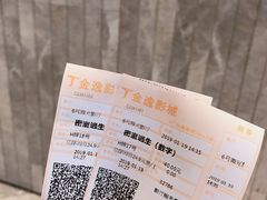 -金逸影城(广州海珠城激光IMAX店)