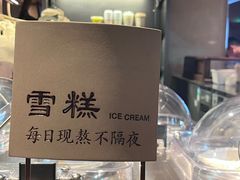 手作·米麻薯奶茶-阿嬷手作(深圳万象天地店)