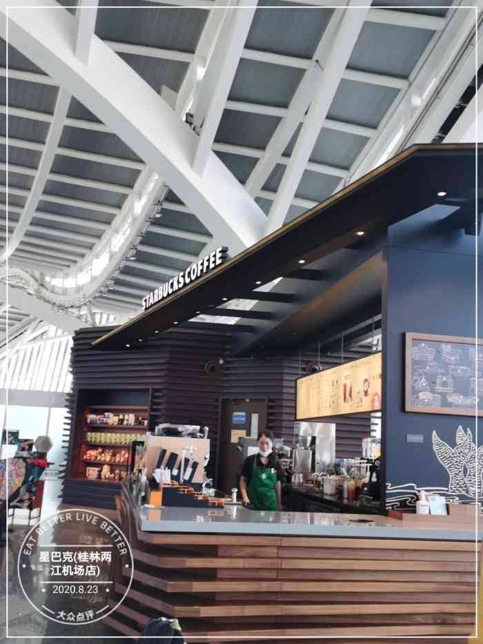 星巴克(桂林两江国际机场店)-"去阳朔旅游,没觉得阳朔会有星巴克,也没