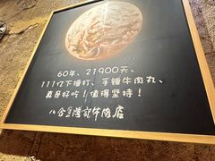 -汕头八合里海记牛肉店(清河店)