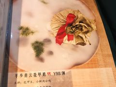菜单-山顶顶概念四川菜(黄埔大道店)