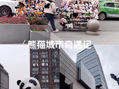 -成都太古里