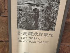-苍岩山风景名胜区