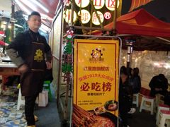 门面-钢管厂歆瑞源油卤串串香(春熙路太古里店)