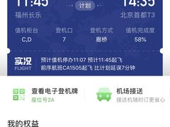 -福州长乐国际机场