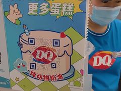 -DQ·蛋糕·冰淇淋(西城红场店)