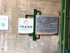 -816工程景区