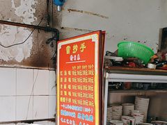 -雷抄手