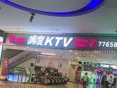 -嗨度KTV(万达店)