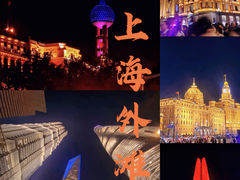 -外滩
