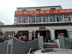 -泰顺江南春面馆