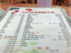 -江村四哥新鲜牛肉店(江高总店)