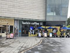 -瑞幸咖啡(星河WORLDCOCOPark店)