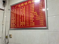 -广达眼镜炖罐(广达店)