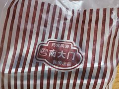 -南大门韩国米糕(公滨路店)