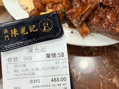 -陈光记烧腊店(罗保博士街店)