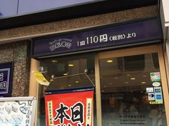 -海鲜三崎港(镰仓小町通店)