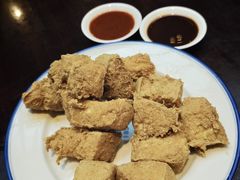 油炸臭豆腐-咸亨酒店•非遗绍兴菜•中华老字号(堂吃餐厅)