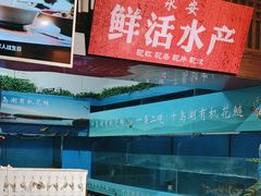 -永安水煮活鱼·仪征菜(仪征奥林匹克店)