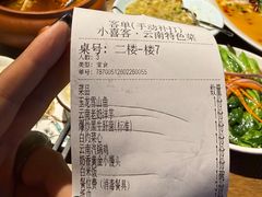 -小喜客·云南特色菜(纳西庭院店)