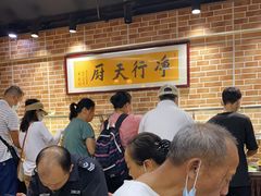 大堂-净行天厨(莲塘总店)