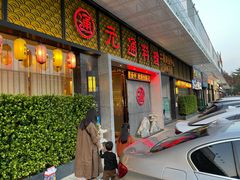 -元通寿司(名城店)