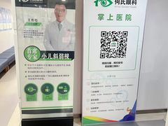 -大连何氏眼科医院