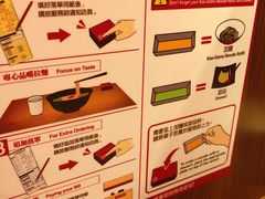 -一蘭拉面(铜锣湾店)
