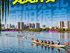 -咸阳湖景区
