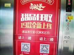 -卤校长重庆火锅(国兴店)
