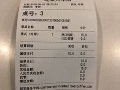 账单-麦隆咖啡(北大店)