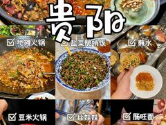 -夏食光安顺小舒冰粉冰浆(甲秀楼店)