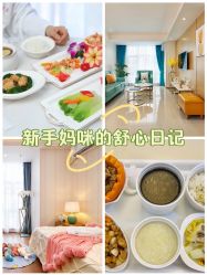 -华美国际月子会所(合生店)