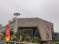 -咏哇美蛙美味(漳州美一城店)