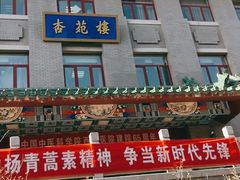 -中国中医科学院西苑医院(本部)