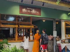 -mamalao老挝烤肉糯米饭