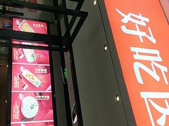 门面-川锅一号火锅(铜山万达店)